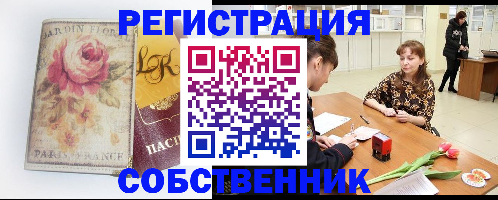 прописка в квартире в Кизляре