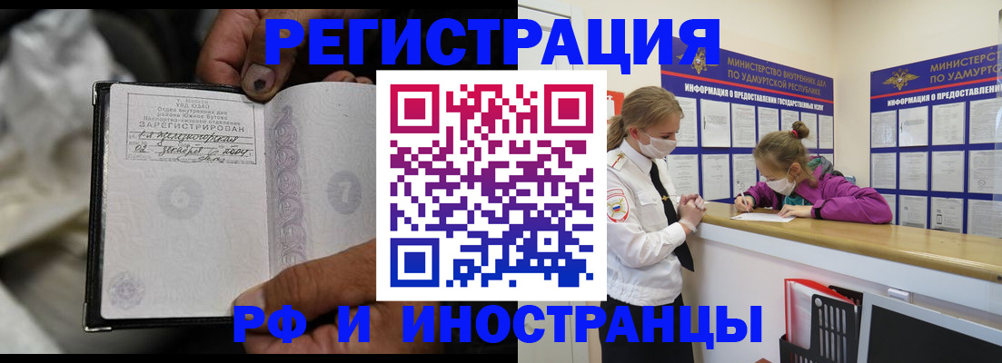 прописка в квартире в Кизляре