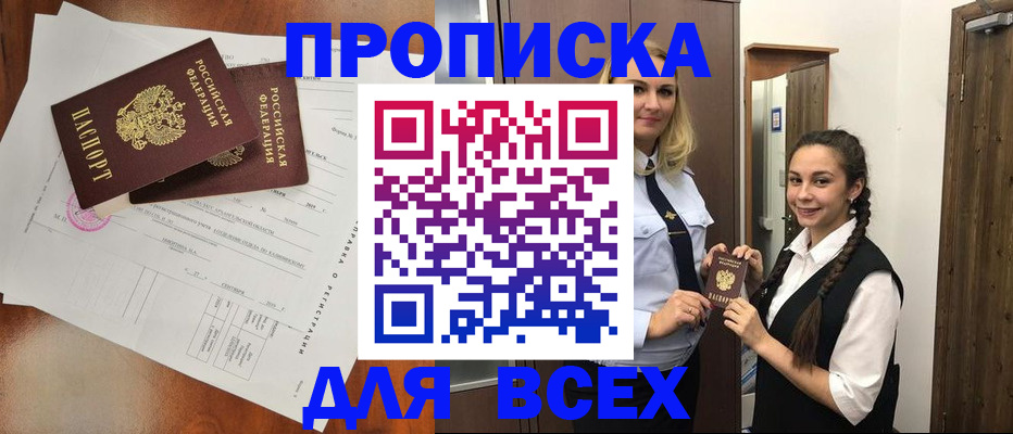 временная регистрация поиск в Кизляре