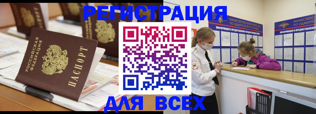 прописка в квартире в Кизляре
