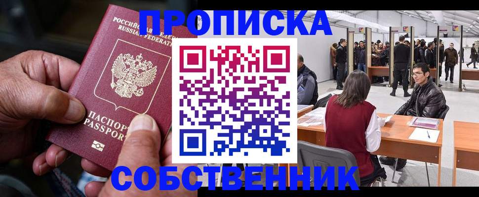 временная регистрация гарантия в Кизляре